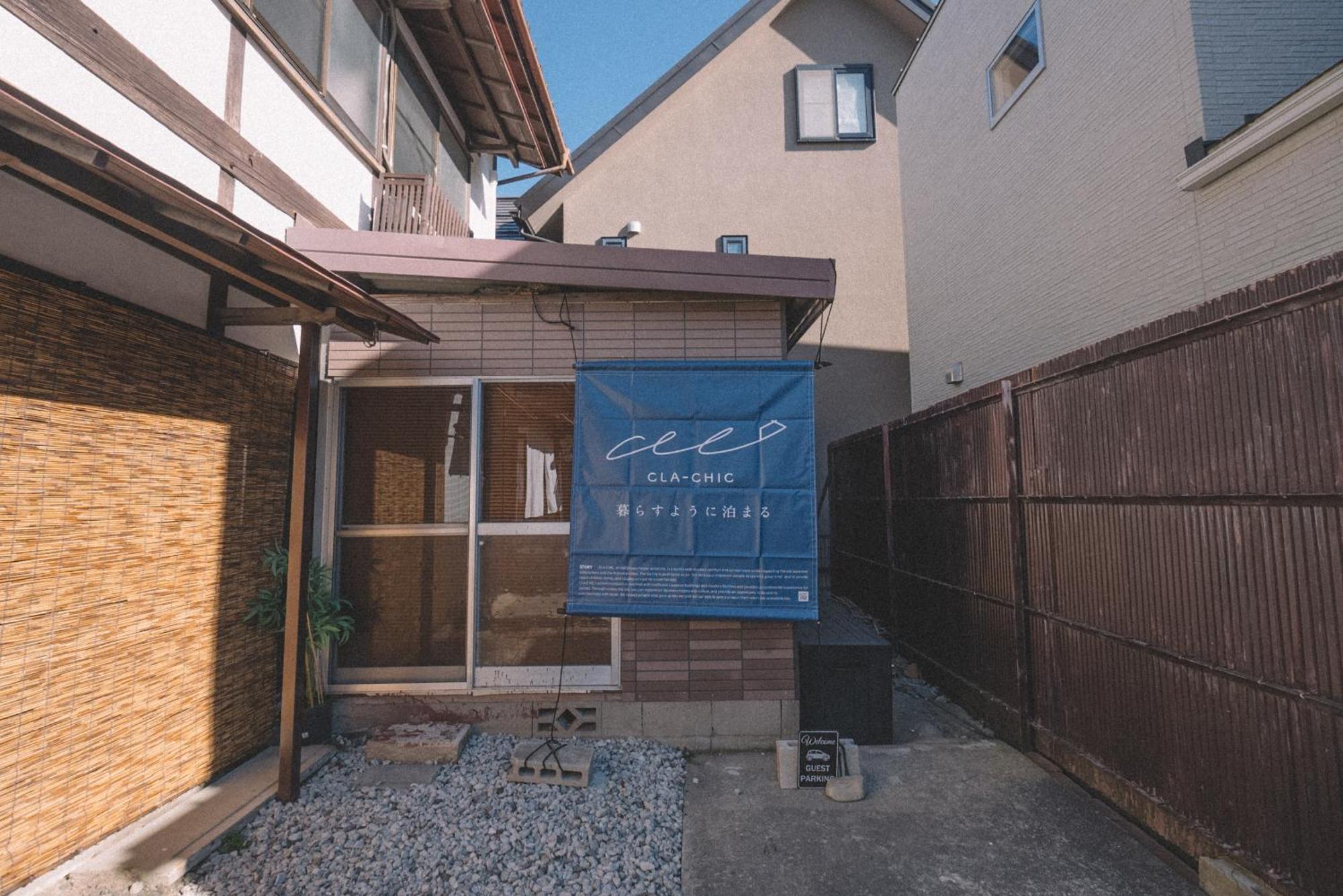 松本市の一棟貸し切りできる古民家 Екстер'єр фото